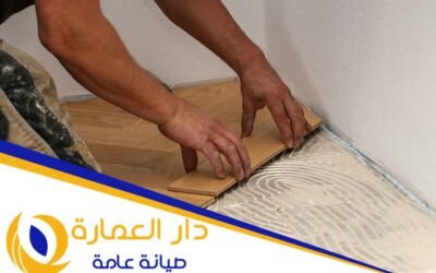 تركيب باركيه في راس الخيمة 0586137036