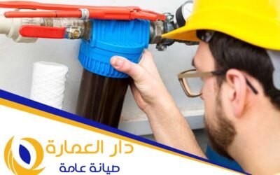 شركة فلاتر مياه في رأس الخيمة 0586137036