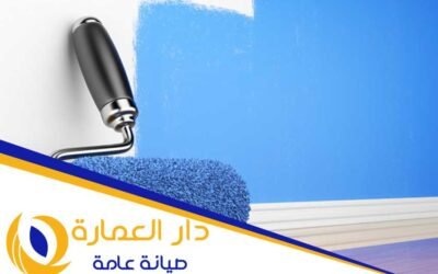 صباغ في راس الخيمة 0586137036