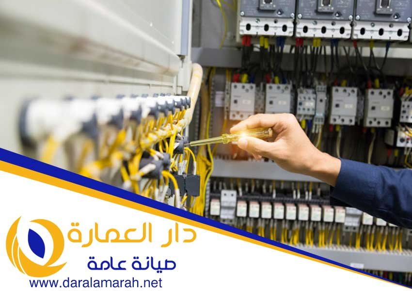 كهربائي منازل في ام القيوين