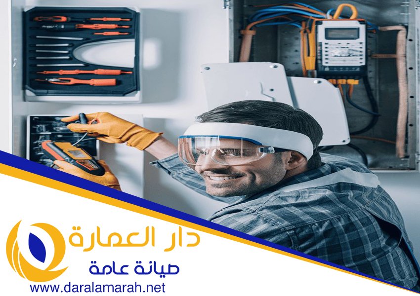 كهربائي منازل في ابوظبي