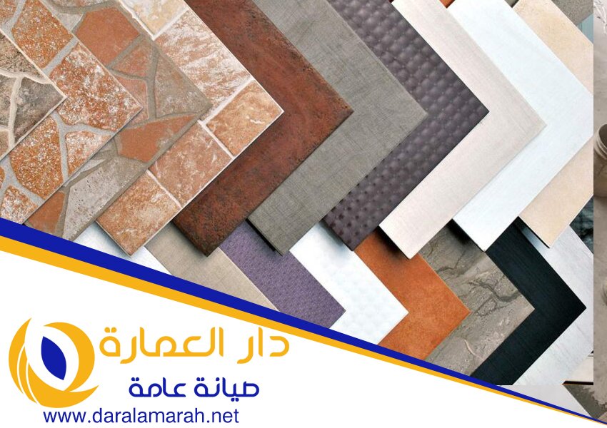 تركيب سيراميك في راس الخيمة