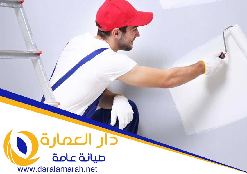 شركة صبغ في العين 