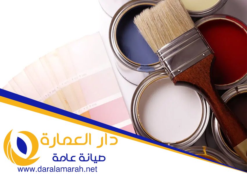 شركة صبغ في ام القيوين 