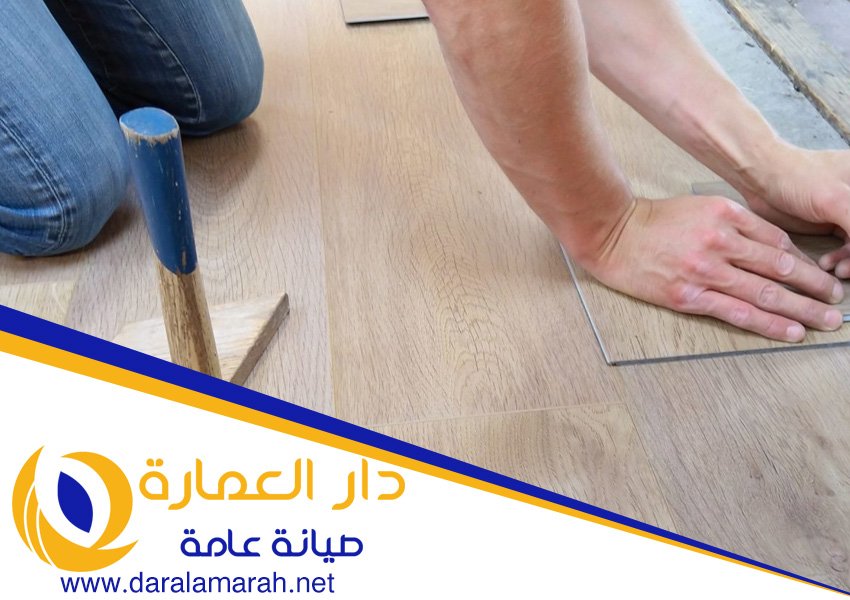 شركة تركيب باركيه في المنخول