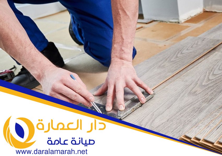 شركة تركيب باركيه في البحيرات