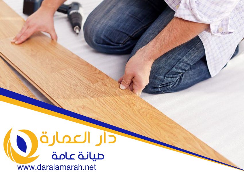 شركة تركيب باركيه في البراري