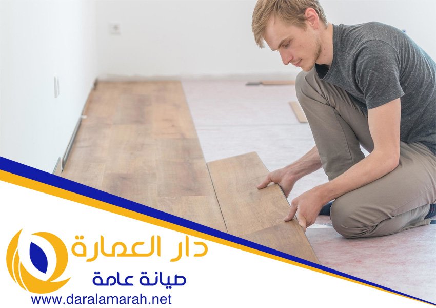 شركة تركيب باركيه في أم هرير