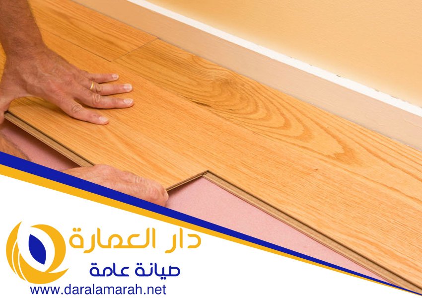 شركة تركيب باركيه في الحمرية