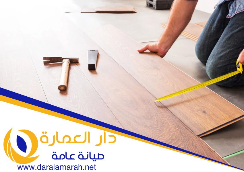 شركة تركيب باركيه في الطور